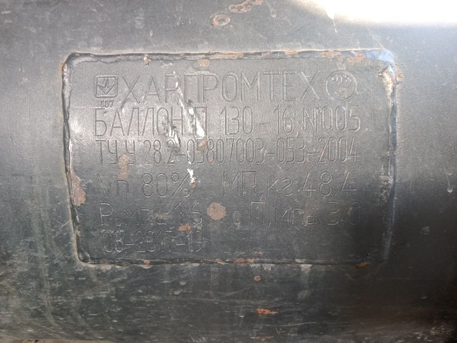 Балон гбо и комплект