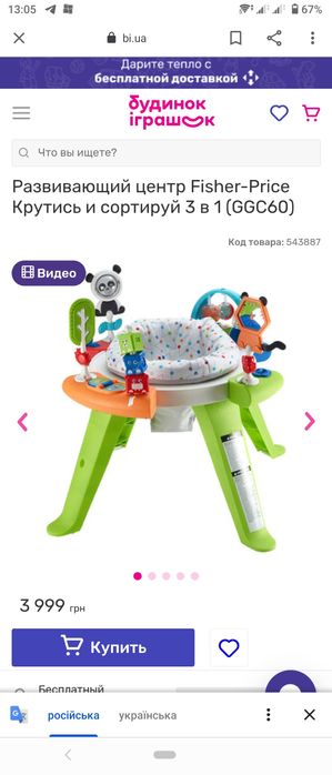 Столик Fisher price 3 в 1