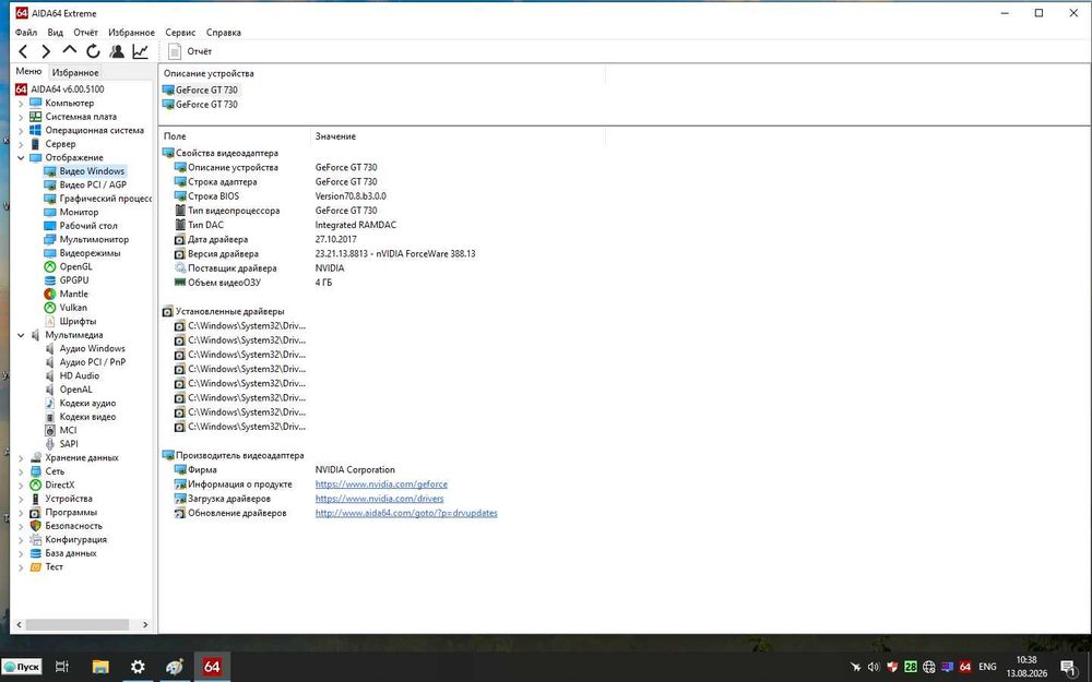 Відеокарта AFOX  GT 730 4GB DDR3 (128bit)