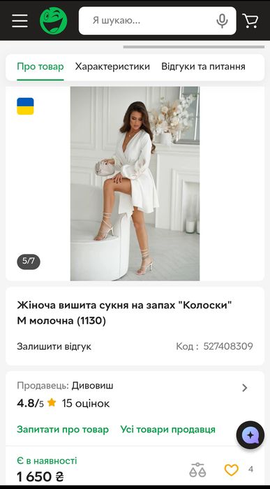 Плаття на запах міні з вишивкою Колоски