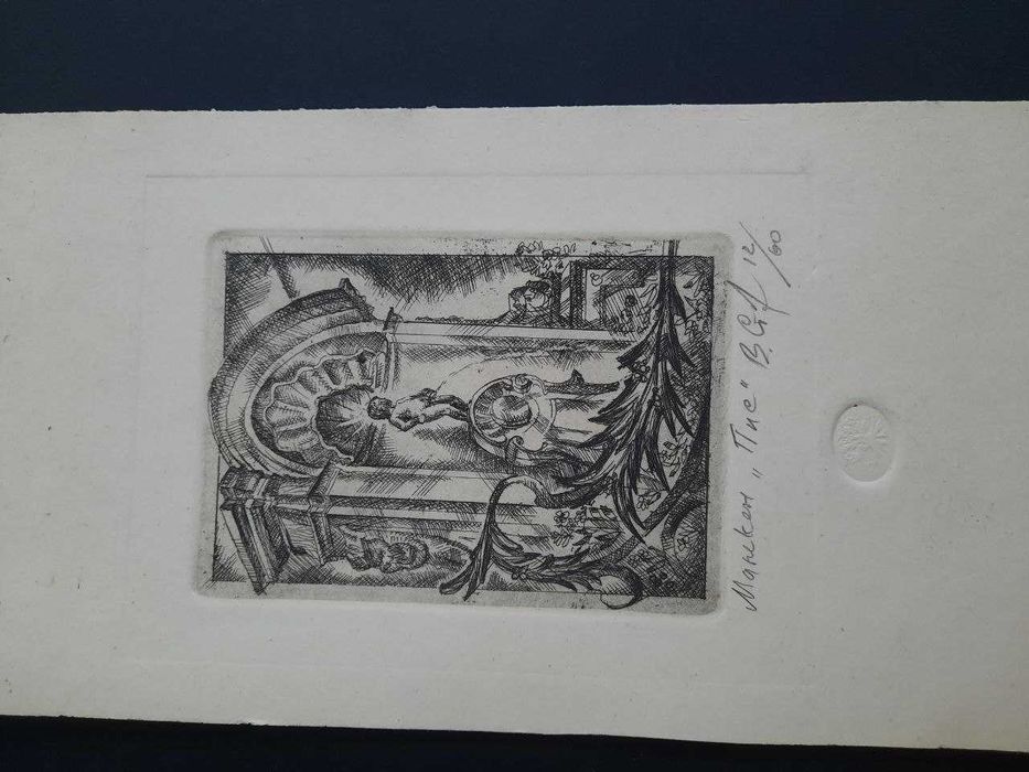 Офорти відомого майстра- художника Стародубцева В. Т.