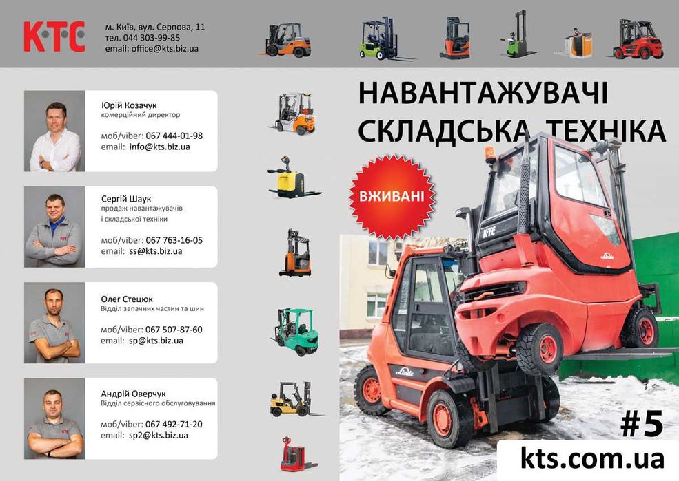 Новые погрузчики TOYOTA из Европы. Складская техника. Гарантия.