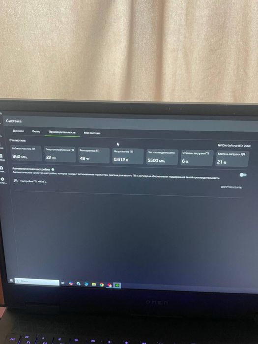 Продам ноутбук HP Omen 15