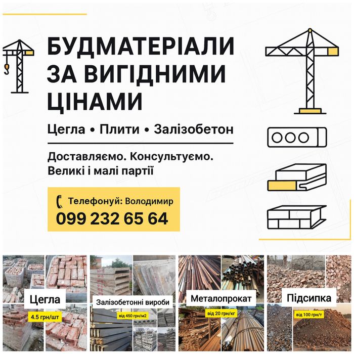 Цегла одинарна повнотіла австрійська польська з клеймом шамотна бруків