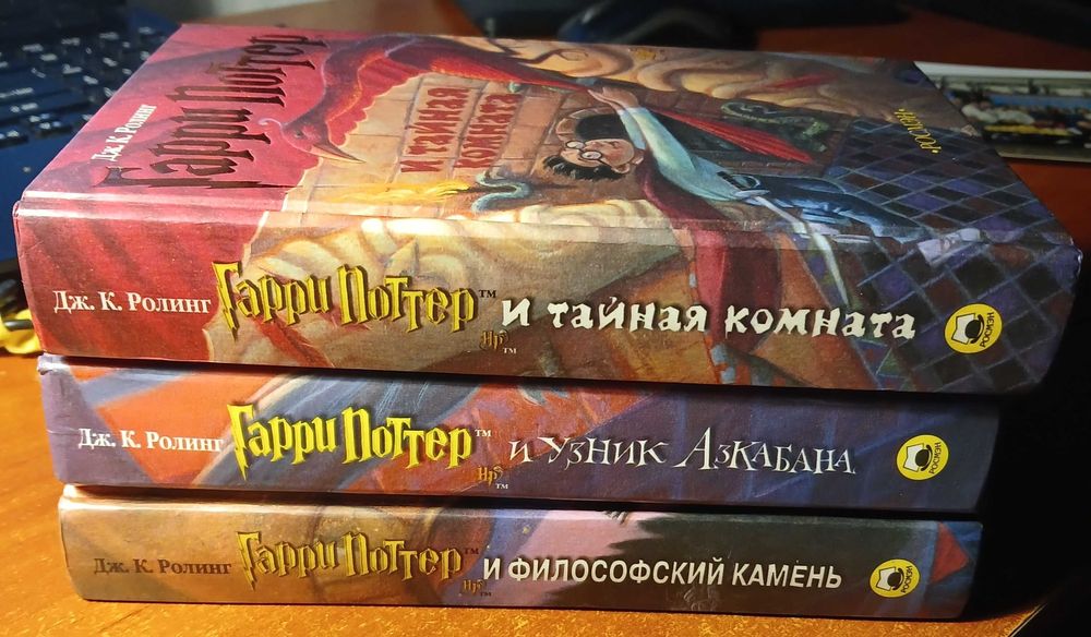 Книги. Гарри Поттер.