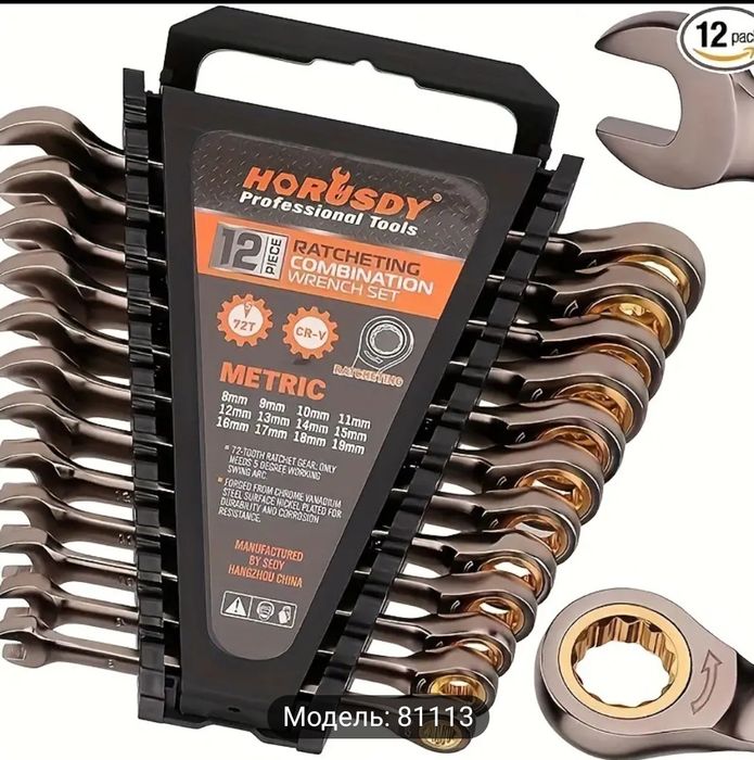 Набір ключів з тріскачкою 8-19 мм Horusdy