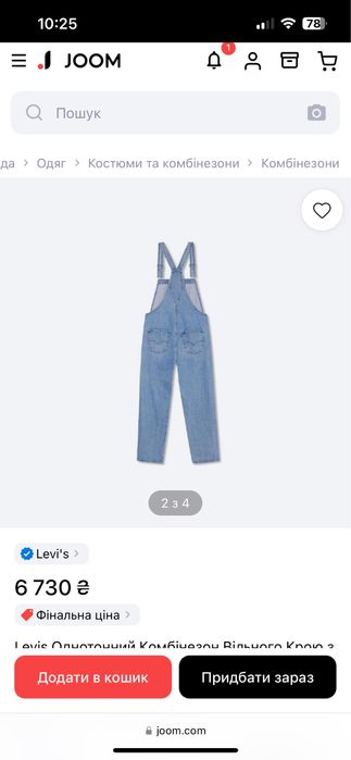 Джинсовий комбінезон Levis
