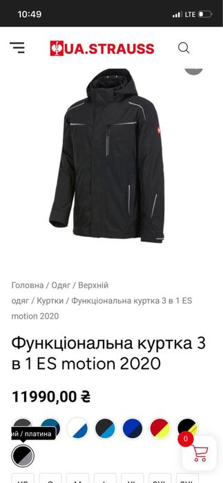 Engelbert Strauss  3 в 1 ES motion 2020