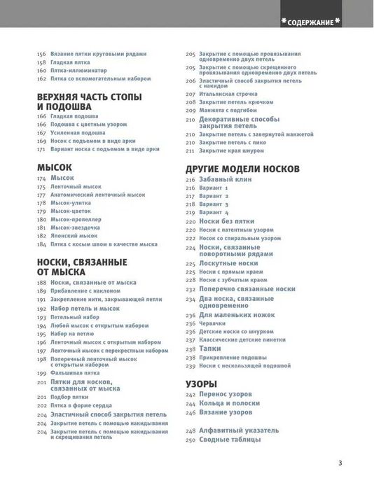 Гениальные носки (комплект книг)