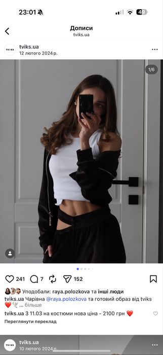 Чорний велюровий костюм Tviks