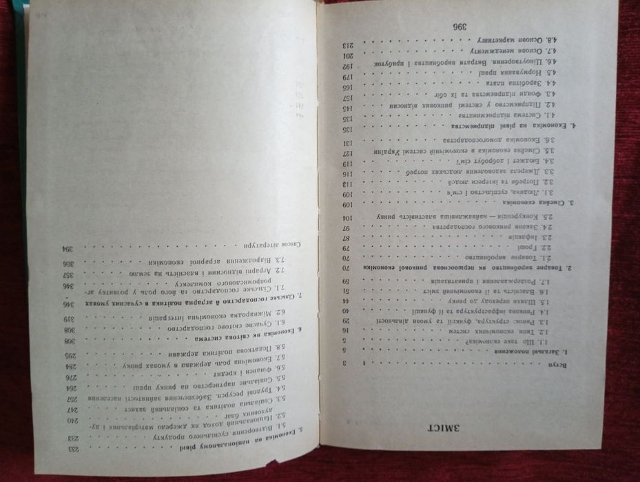 Підручники, англо-український словник