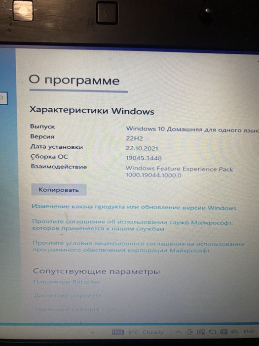 Офісний ноутбук HP EliteBook 8440p | Intel Core i7 | 4 ГБ RAM |