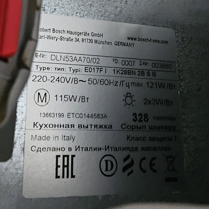 Okap wysepkowy Bosch DLN53AA70/02