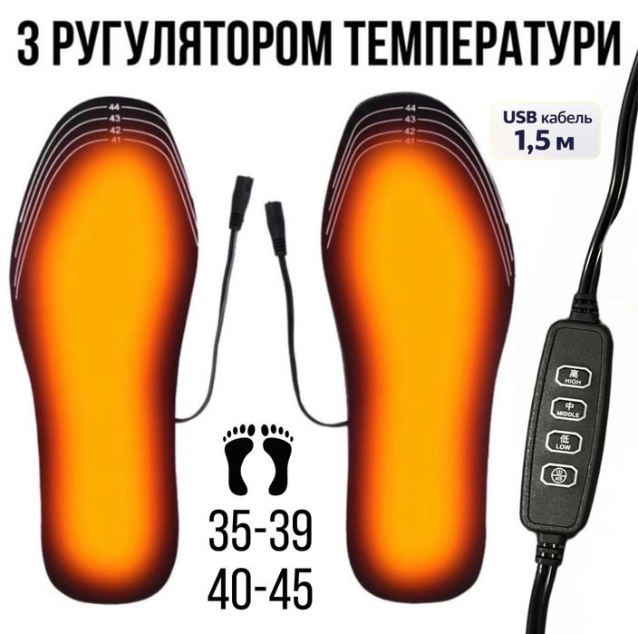 Устілки з підігрівом від USB повербанку стельки с подогревом powerbank