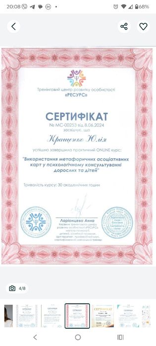 Детский и подростковый психолог онлайн / Дитячий і підлітковий