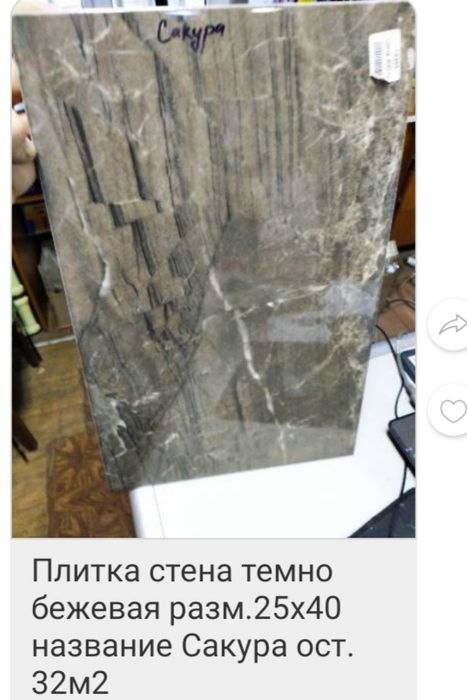 Плитка облицовочная керамическая размер 20х30 Александрия бежевая