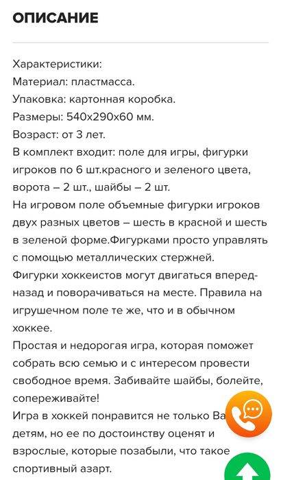 Настольная детская  игра  хоккей