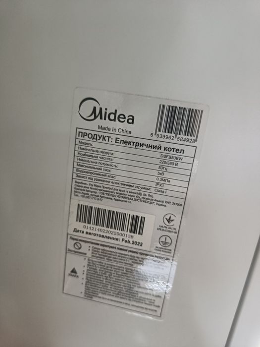 Продам електрокотел