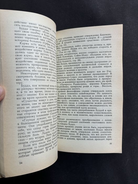 Рерих Основы буддизма