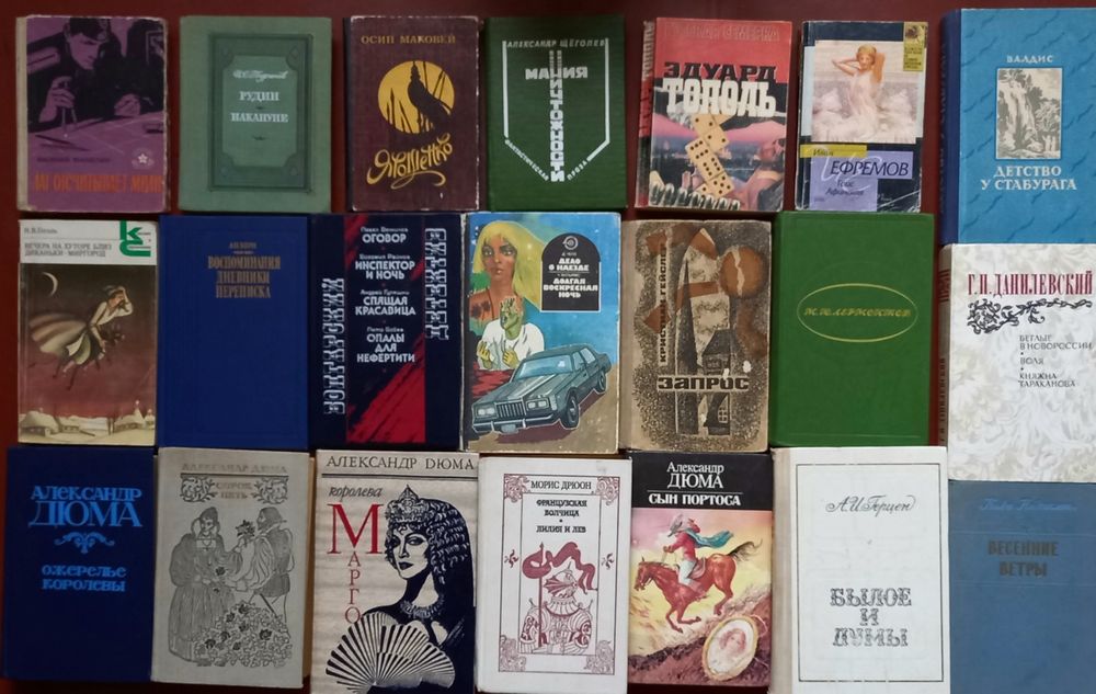 Комплект книг времен СССР
