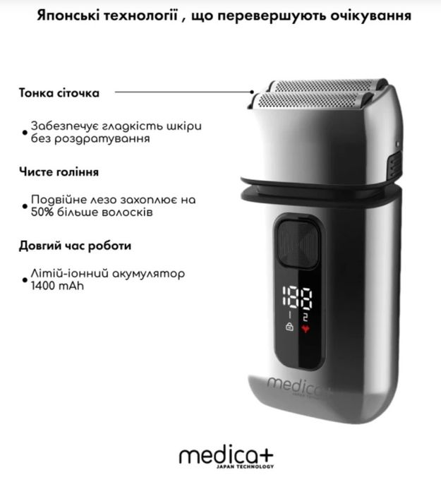 Електробритва шейвер Medica+ STEEL 10Х 1400mAh