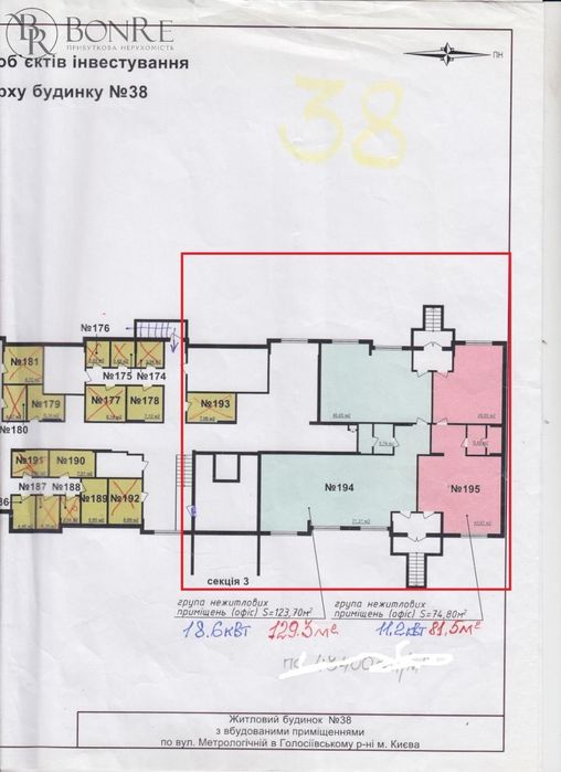 Продаж, Торгове, Фасад, Метрологічна, 129,3м2, 81,5м2.
