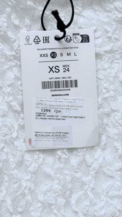 Спідниця Bershka XS