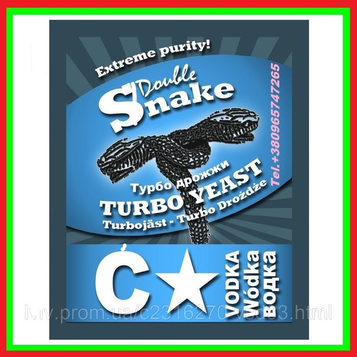 Дріжджі для вина,турбо дрожжи Alcotec, Mega Pack,Double Snake,кодзі