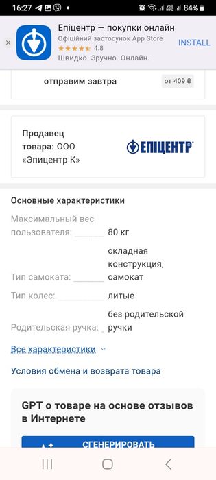 Самокат детский розовый крутой Go Travel колёса светятся идеал