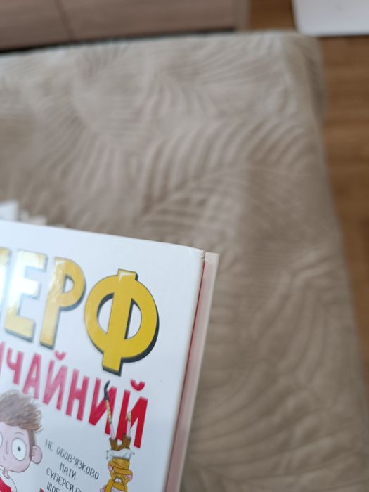 Мерф звичайний 1 2 3 4 частина