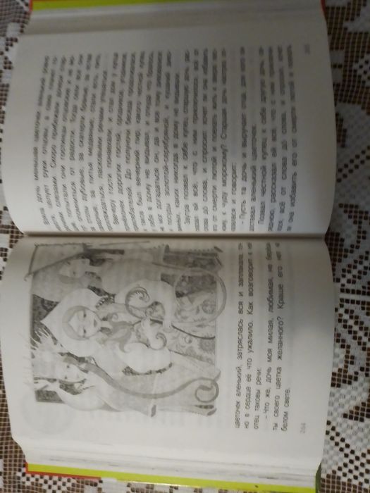 Книга "Полная хрестоматия для начальной школы"