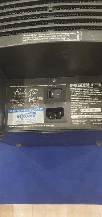 Очиститель воздуха FreshAir ионизатор