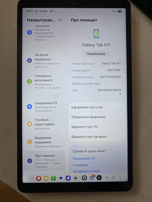 Планшет “Samsung Galaxi tab A11