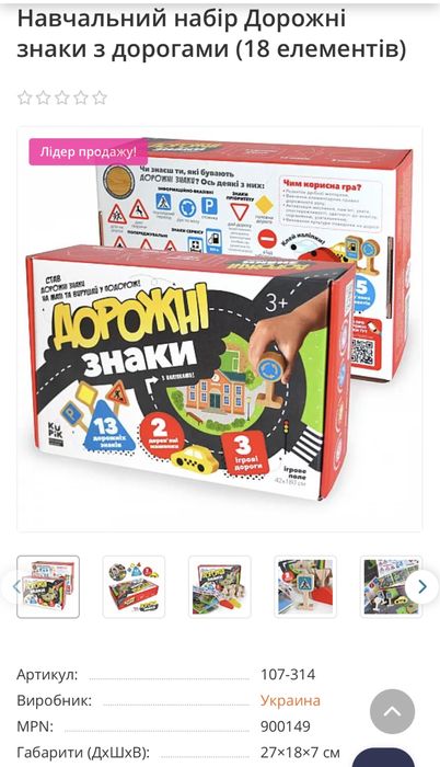 Навчальний набір дорожні знаки