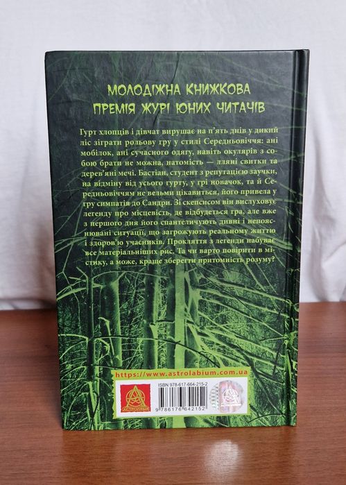 Секулум - Урсула Познанскі