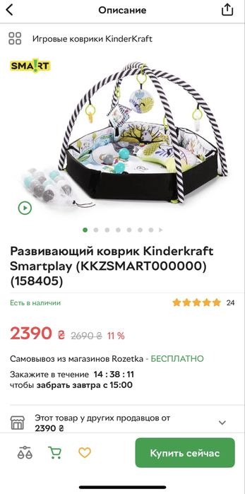 Дитячий розвиваючий килимок KinderKraft