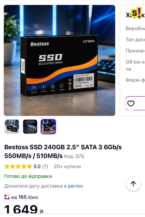 Ссд диск накопитель ssd solid state drive bestoss 240gb 2.5 sata
