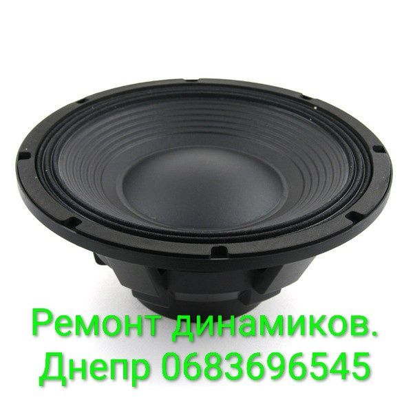 Динамики продажа ремонт