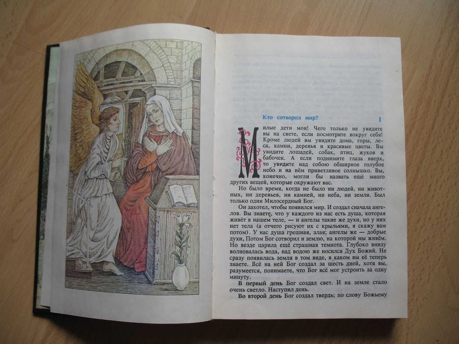 Biblia dla dzieci Język Rosyjski
