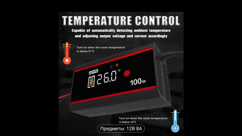 Продам зарядное устройство 12в