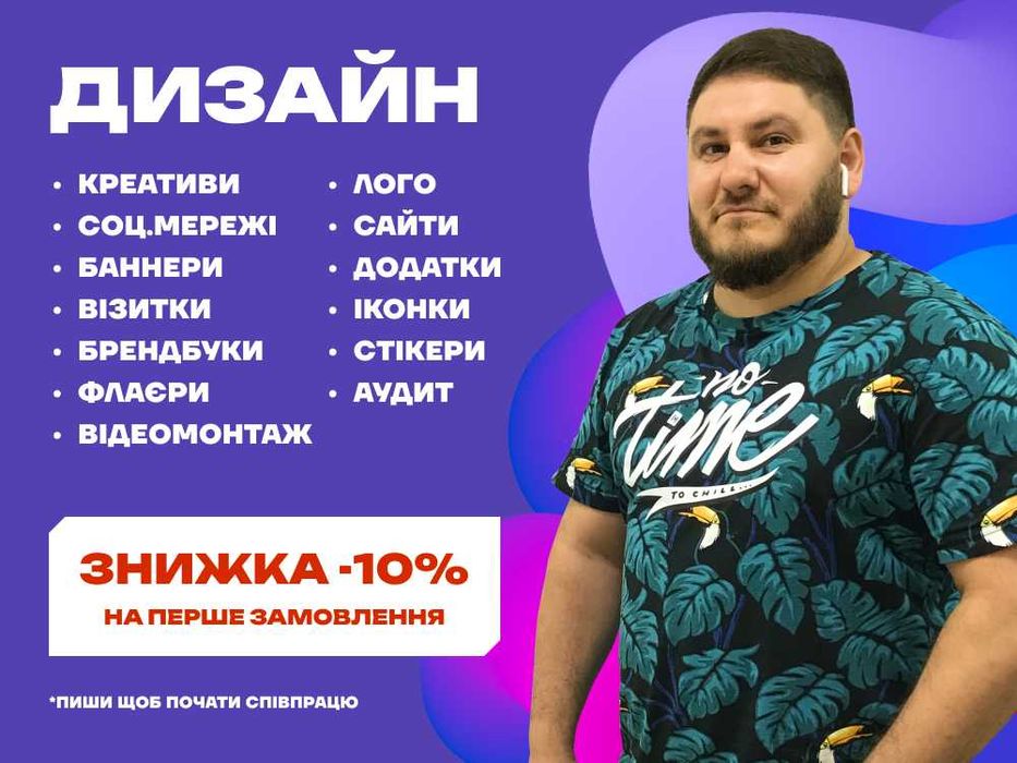 Дизайн | креативи | логотип | брендбук | сайти