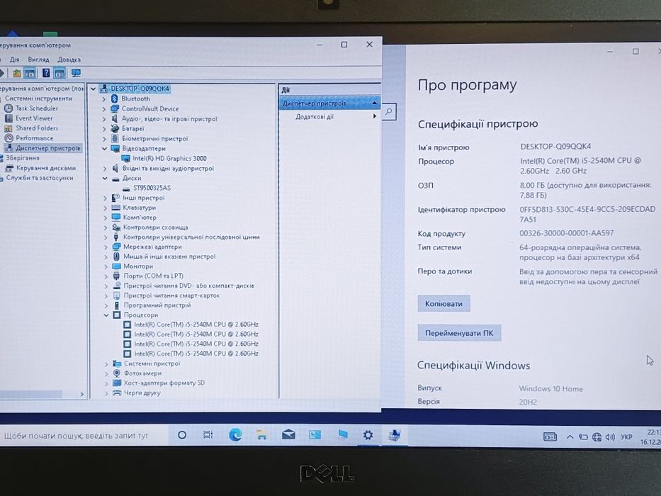 Ноутбук Dell E6320 Core i5 8/500GB 13.3"