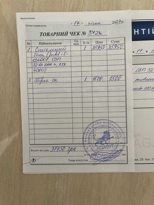 Мощный игровой компьютер