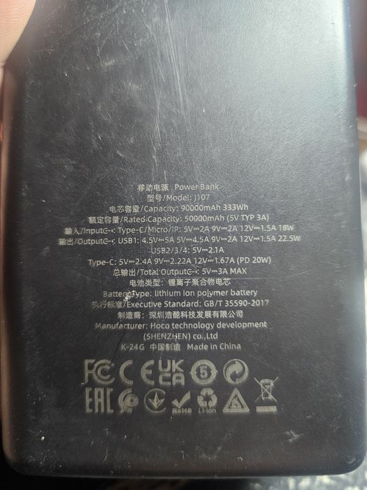 повербанк,powerbank,павэрбанк