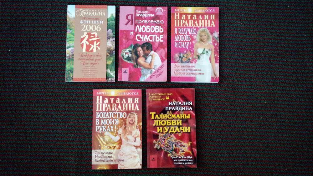 Н. Правдина. Книги