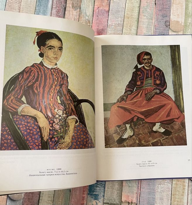 Книга-Альбом,,ВАН ГОГ,,Новый! 1995год