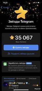 Продажа Telegram Stars