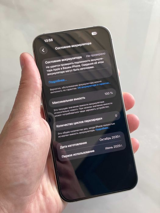 ‼️ iPhone 15 Pro Max 256 ГБ 100% АКБ