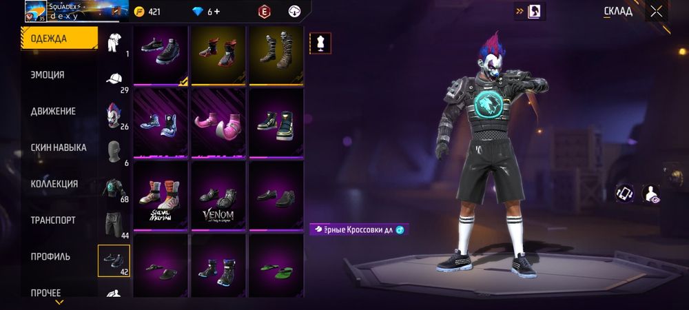 Акаунт Фрифаер !