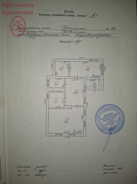 Продаж/ будинок/ Павлиш